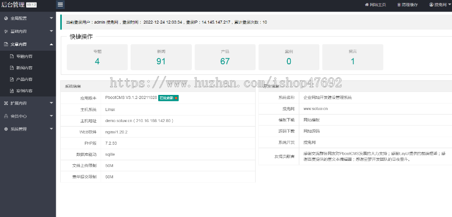 (PC+WAP)餐饮奶茶招商加盟类网站pbootcms模板 美食小吃加盟网站源码下载