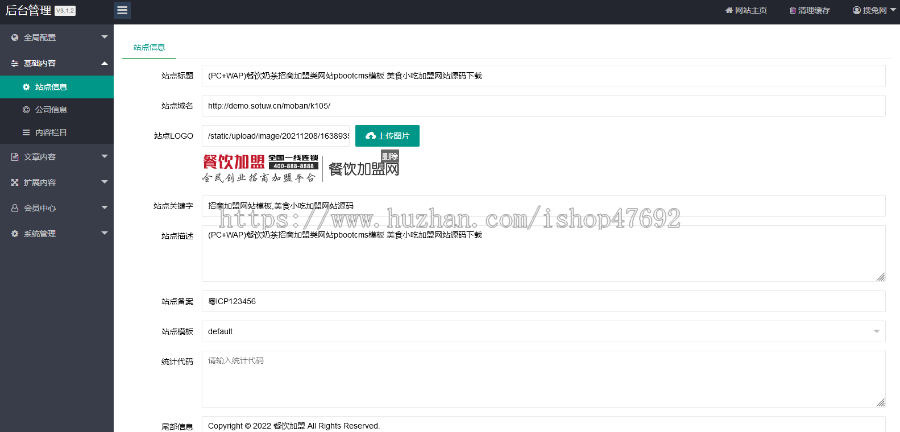 (PC+WAP)餐饮奶茶招商加盟类网站pbootcms模板 美食小吃加盟网站源码下载