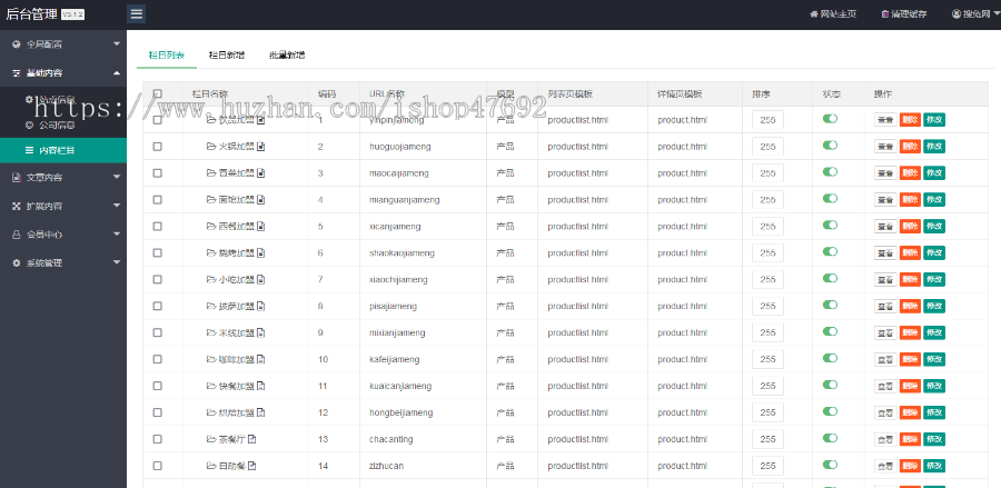(PC+WAP)餐饮奶茶招商加盟类网站pbootcms模板 美食小吃加盟网站源码下载