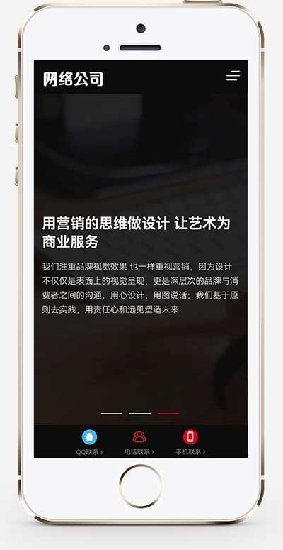 (自适应手机端)响应式高端网站建设pbootcms网站模板互联网营销类建站设计公司网站源
