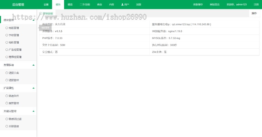 找房租房房产买房二手房房源房贷计算器