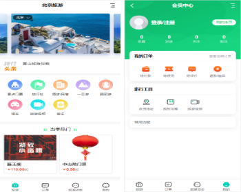 旅游门户/旅行社网站-pc+移动端+可小程序+app强大功能-适合运营周边游/国内游/出境游