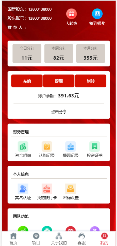 【运营版】uinapp原生 新版原生农业理财带|签到打卡|积分商城|可二开