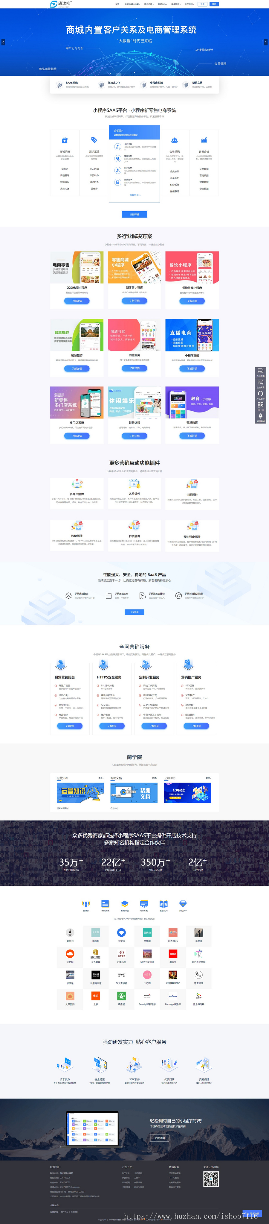 (电脑+手机端)微信小程序社交电商软件公司官网源码(PC+WAP)pbootcms网站模