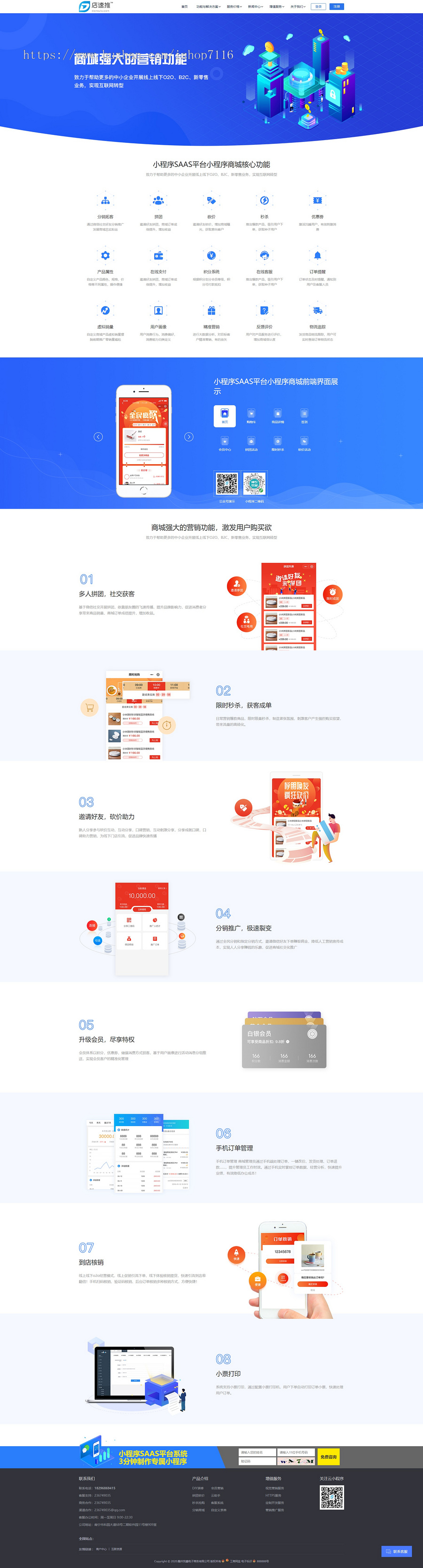 (电脑+手机端)微信小程序社交电商软件公司官网源码(PC+WAP)pbootcms网站模