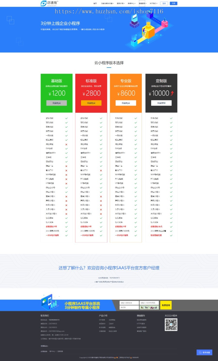 (电脑+手机端)微信小程序社交电商软件公司官网源码(PC+WAP)pbootcms网站模