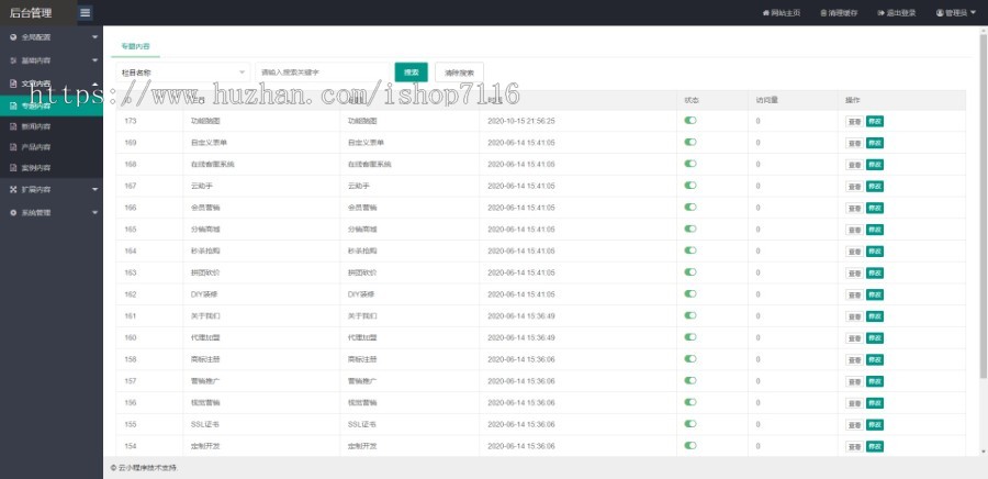 (电脑+手机端)微信小程序社交电商软件公司官网源码(PC+WAP)pbootcms网站模