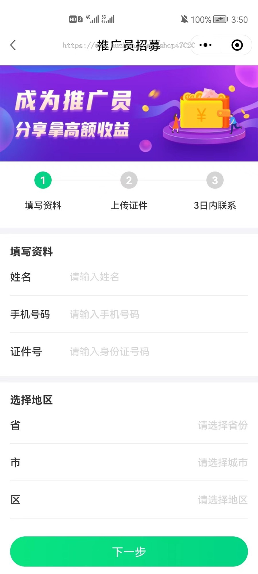完美版废品行业黑马源码废品回收再生回收功能强大回收员推广员入驻附近回收站可二开