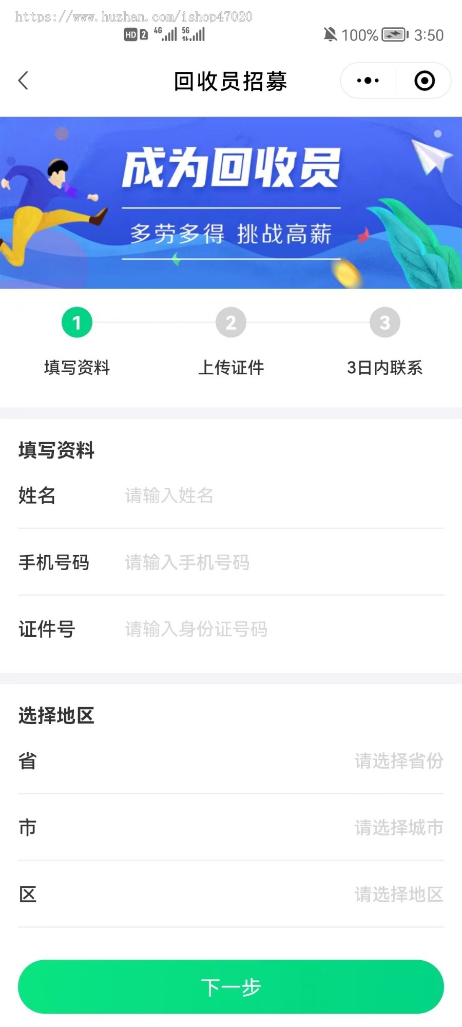 完美版废品行业黑马源码废品回收再生回收功能强大回收员推广员入驻附近回收站可二开
