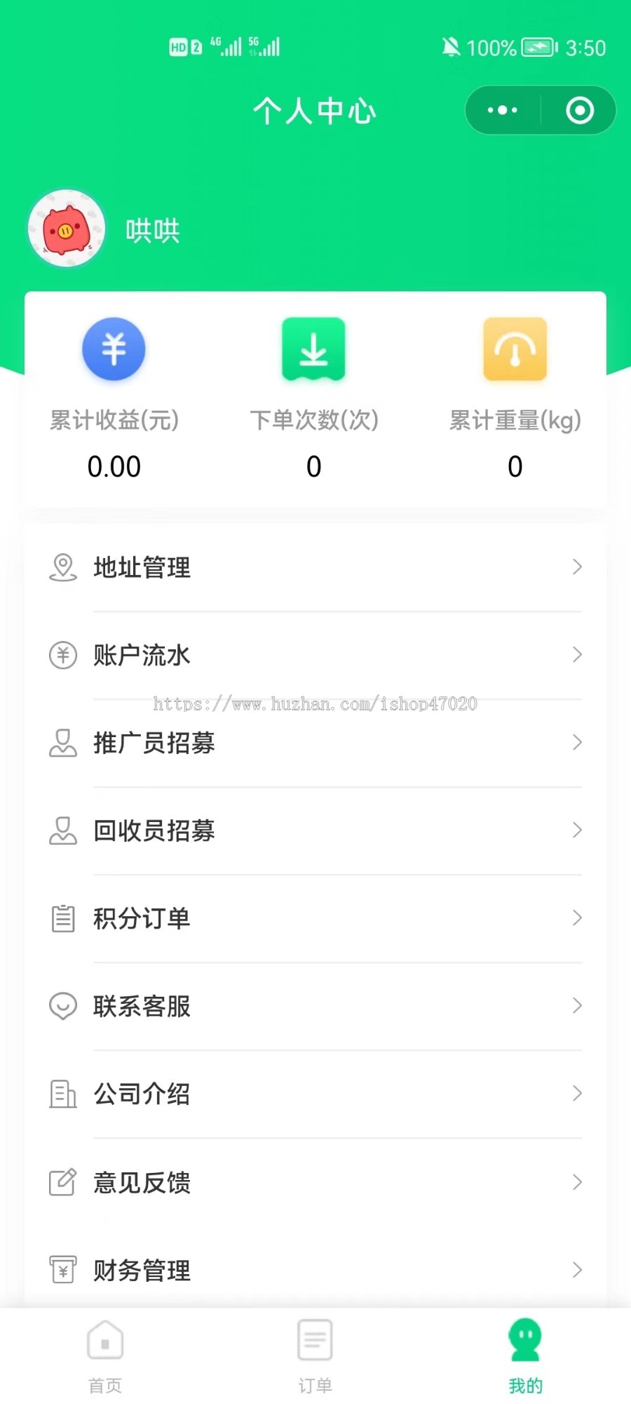 完美版废品行业黑马源码废品回收再生回收功能强大回收员推广员入驻附近回收站可二开