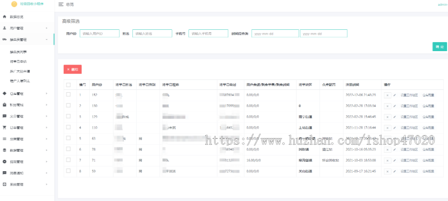 完美版废品行业黑马源码废品回收再生回收功能强大回收员推广员入驻附近回收站可二开