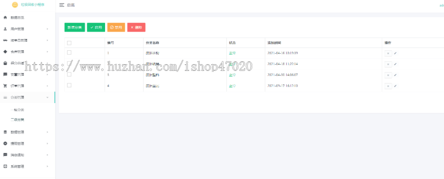 完美版废品行业黑马源码废品回收再生回收功能强大回收员推广员入驻附近回收站可二开