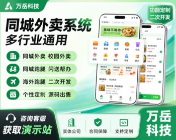 同城外卖系统源码丨同城O2O配送外卖小程序丨外卖APP丨仿美团饿了么骑手导航配送平台H5