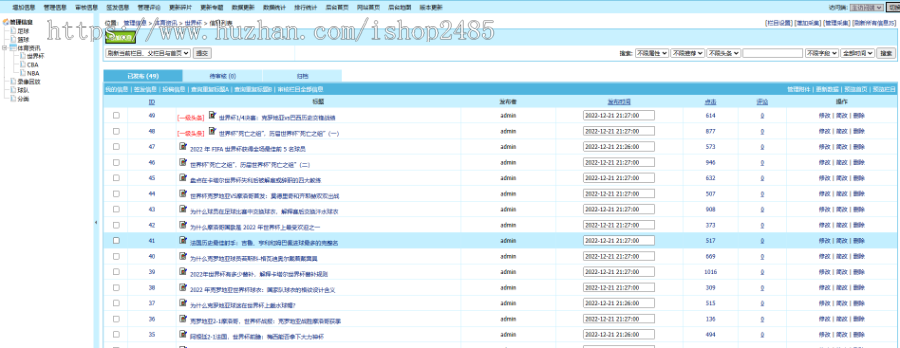 帝国cms7.5仿433体育模板体育资讯直播赛程录像蓝球直播世界杯赛程