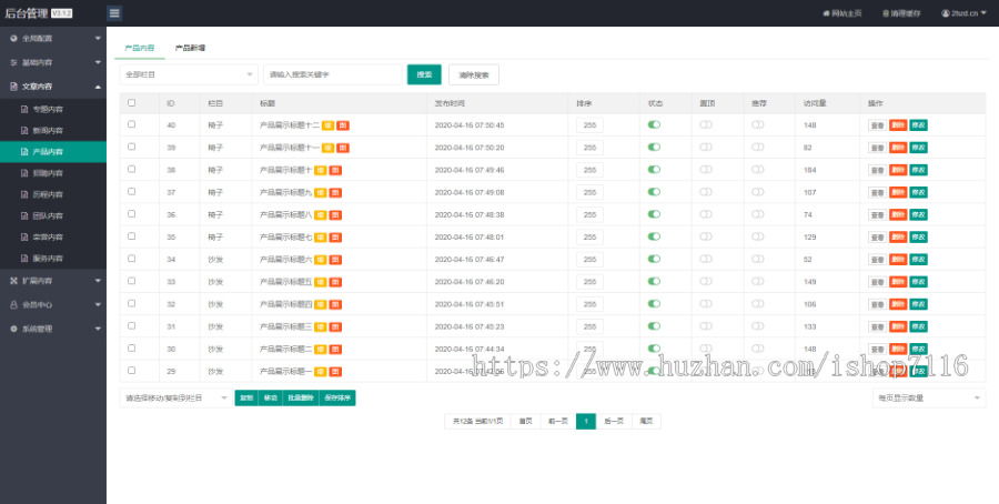 (自适应手机端)响应式家居建材类网站pbootcms模板(PC+WAP)HTML5办公家具桌椅类网