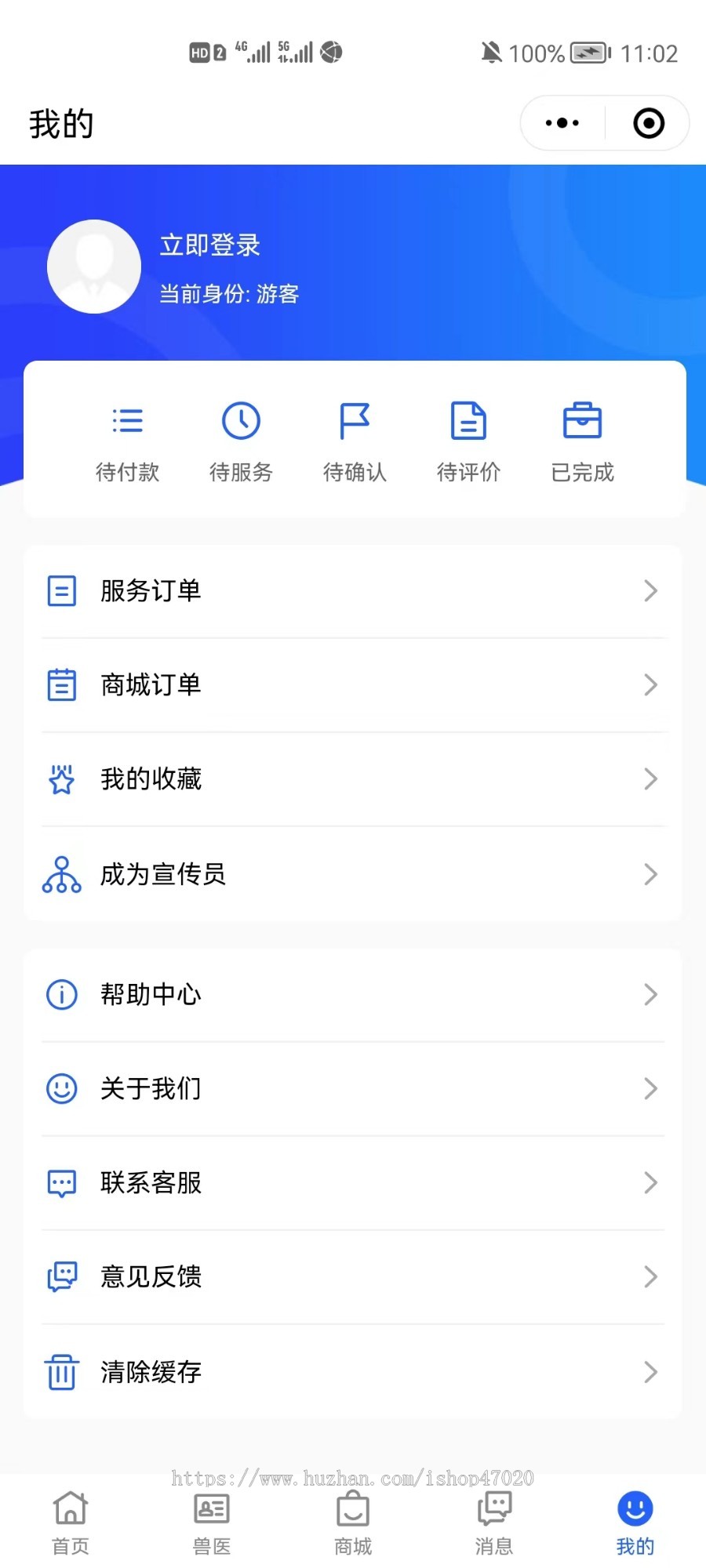 3.0修复版宠物医院付费咨询在线商城宠物资讯在线问诊宠物社区补给站兽医入驻加盟源码