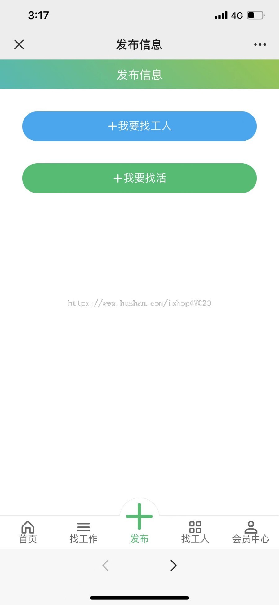uniapp版开源招聘系统精仿鱼泡找工人找活系统源码名片信息分类工地招工网站可二开开源