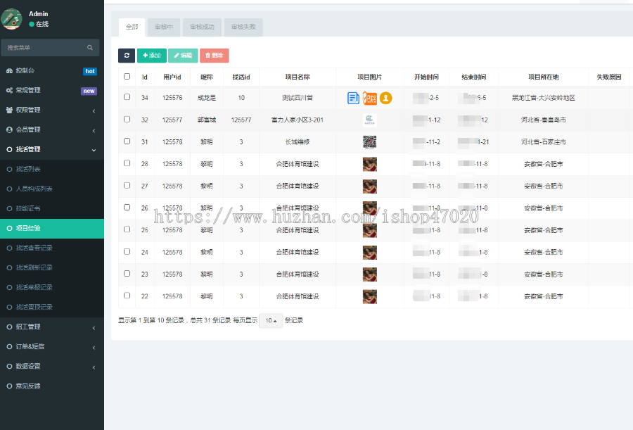 uniapp版开源招聘系统精仿鱼泡找工人找活系统源码名片信息分类工地招工网站可二开开源