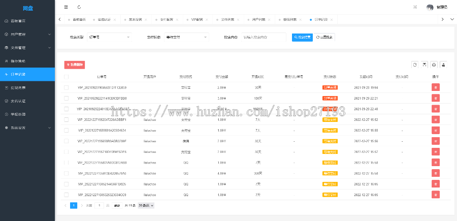 【网盘源码】搭建属于个人的网盘可多用户使用网盘程序云盘源码文件管理与共享系统