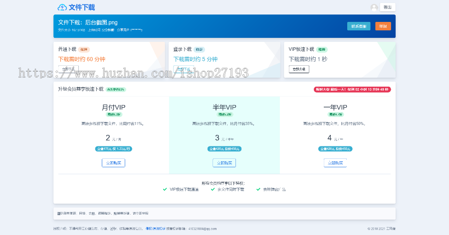 【网盘源码】搭建属于个人的网盘可多用户使用网盘程序云盘源码文件管理与共享系统