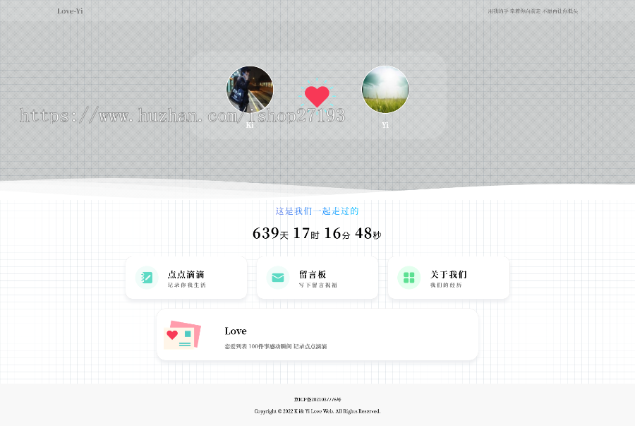 情侣博客,情侣恋爱记录,超唯美情侣网站开源+带后台/亲测可用,