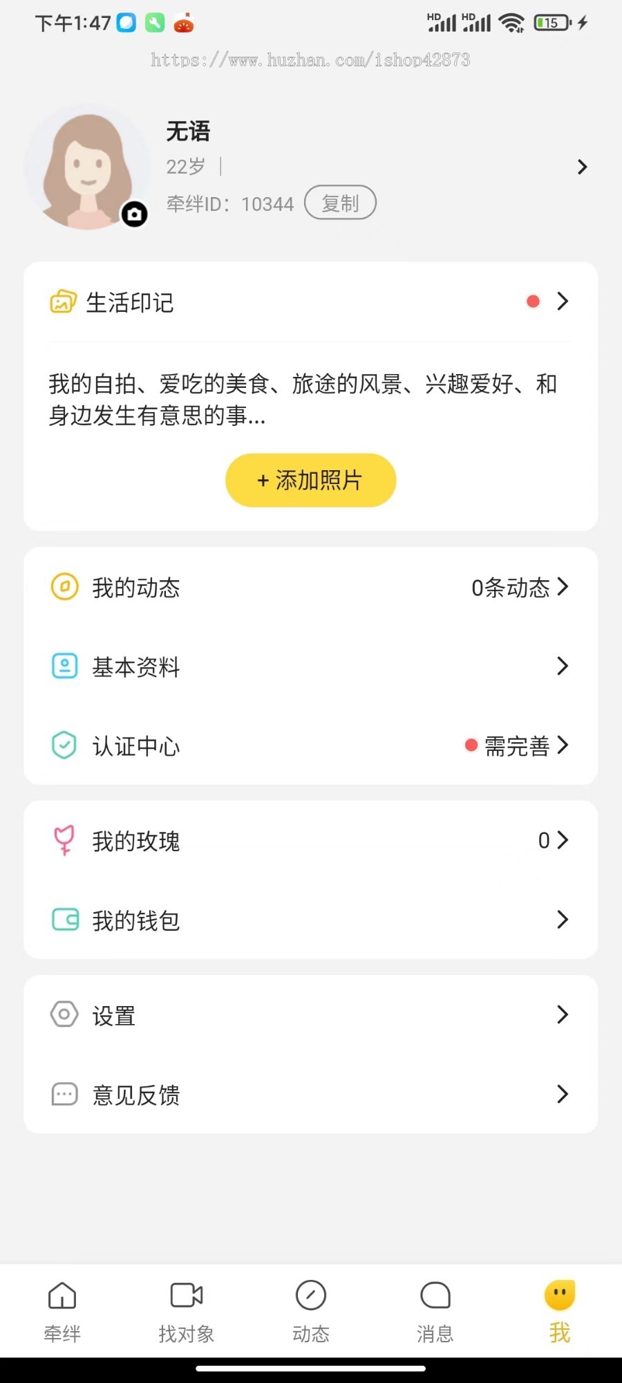 相亲/交友/同城/社交/婚恋/一对一/聊天/即时通讯/源码/开源/app/小程序/源码搭建