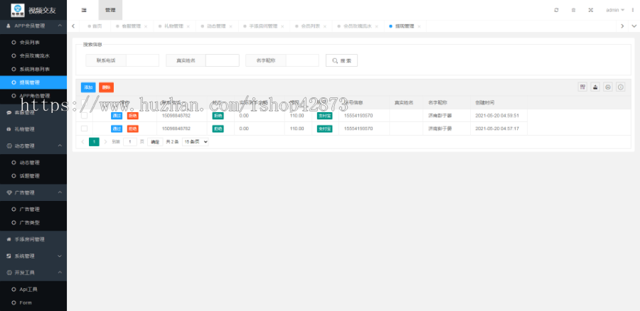 相亲/交友/同城/社交/婚恋/一对一/聊天/即时通讯/源码/开源/app/小程序/源码搭建