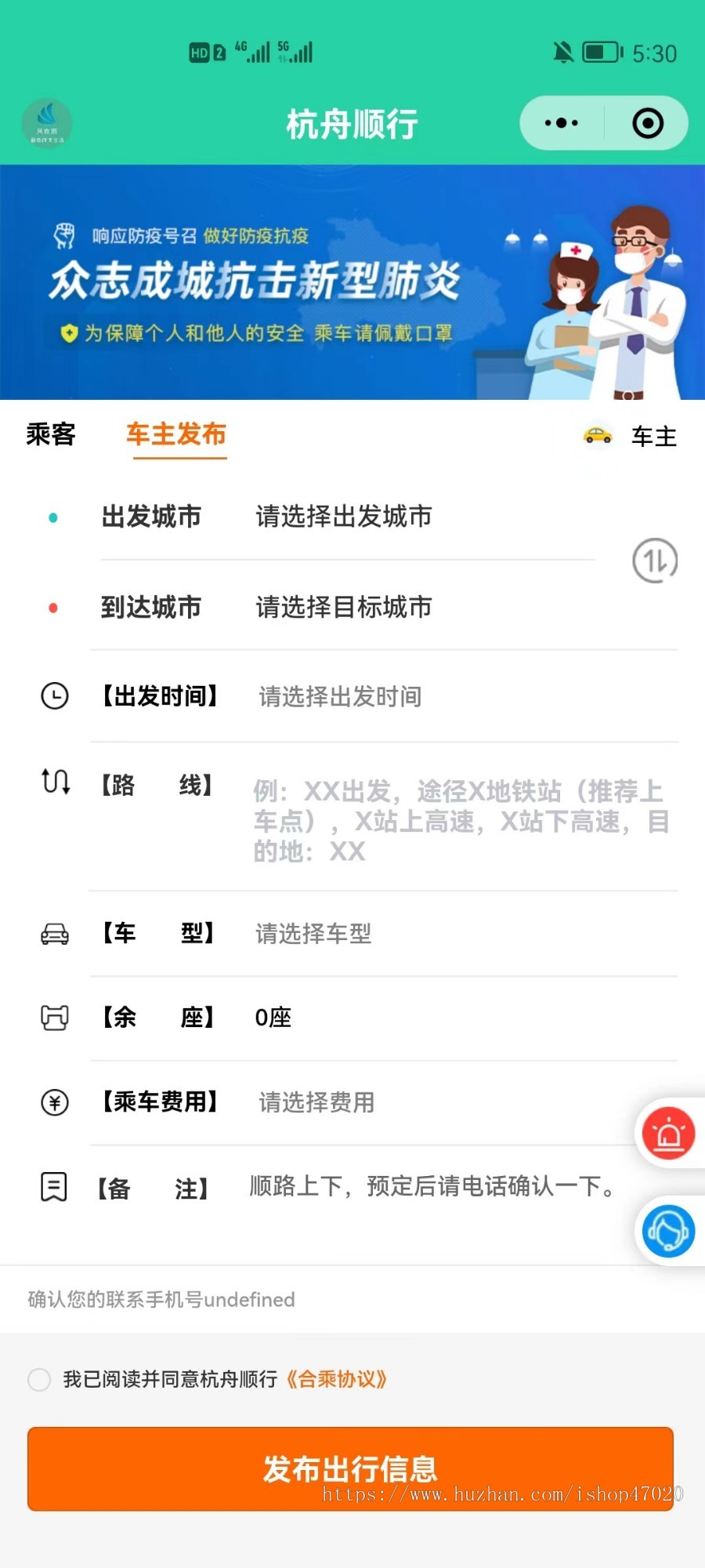 运行稳定拼车同城顺风车打车约车支持车主入驻审核小程序公众号源码二开便捷出行平台