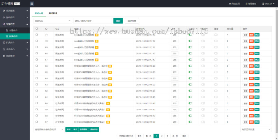 (自适应手机端)新闻资讯博客网站pbootcms模板PC+WAPhtml5响应式新闻博客网站源码下