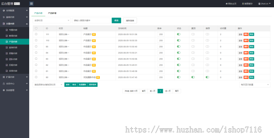 (自适应手机端)深蓝色风景摄影网站pbootcms模板 PC+WAP户外风景摄影机构网站源码下载