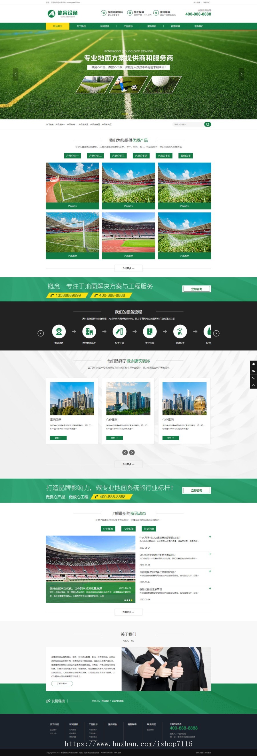 (电脑+手机端)绿色草坪地坪施工pbootcms网站模板(PC+WAP)体育设备高尔夫企业网站
