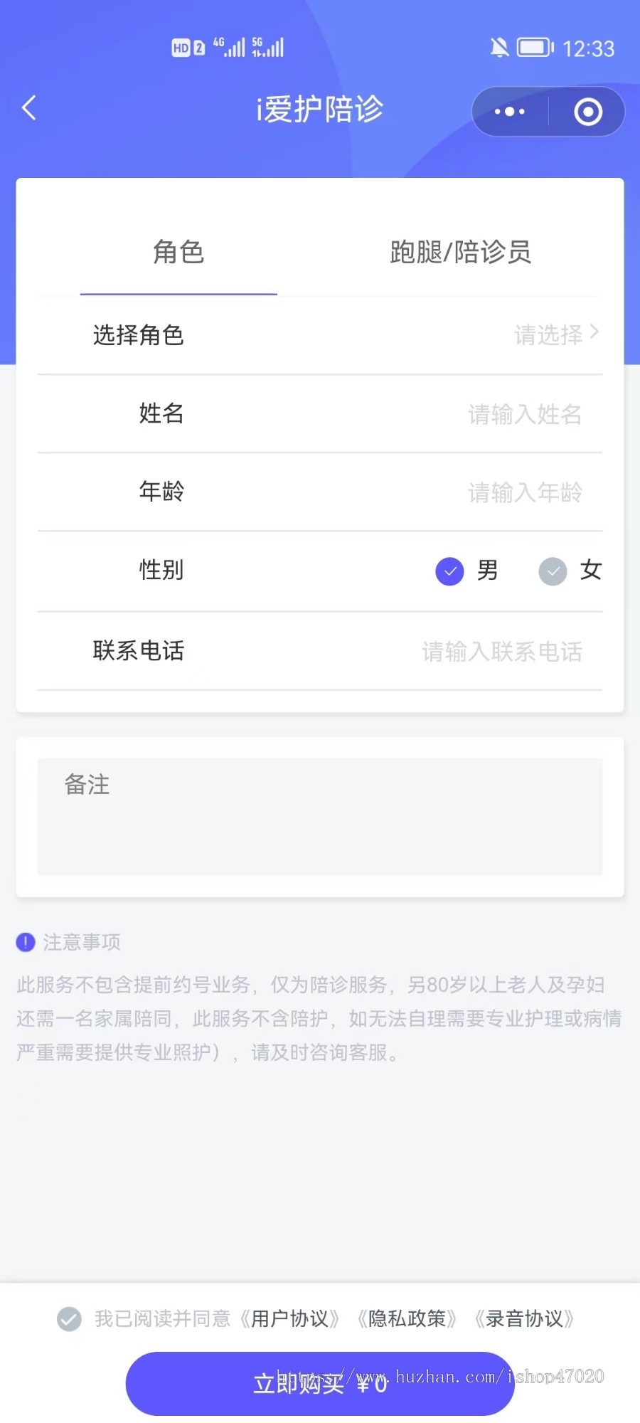 商用版陪诊系统小程序三端适配运行稳定开源版