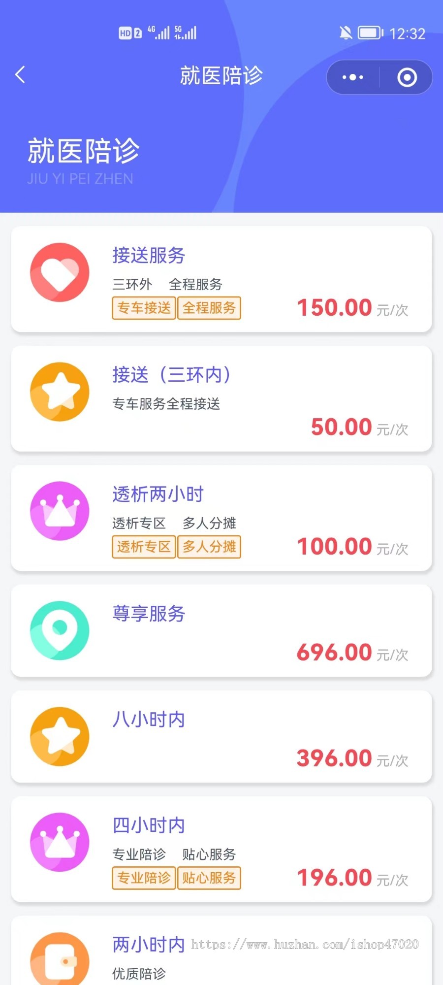 商用版陪诊系统小程序三端适配运行稳定开源版