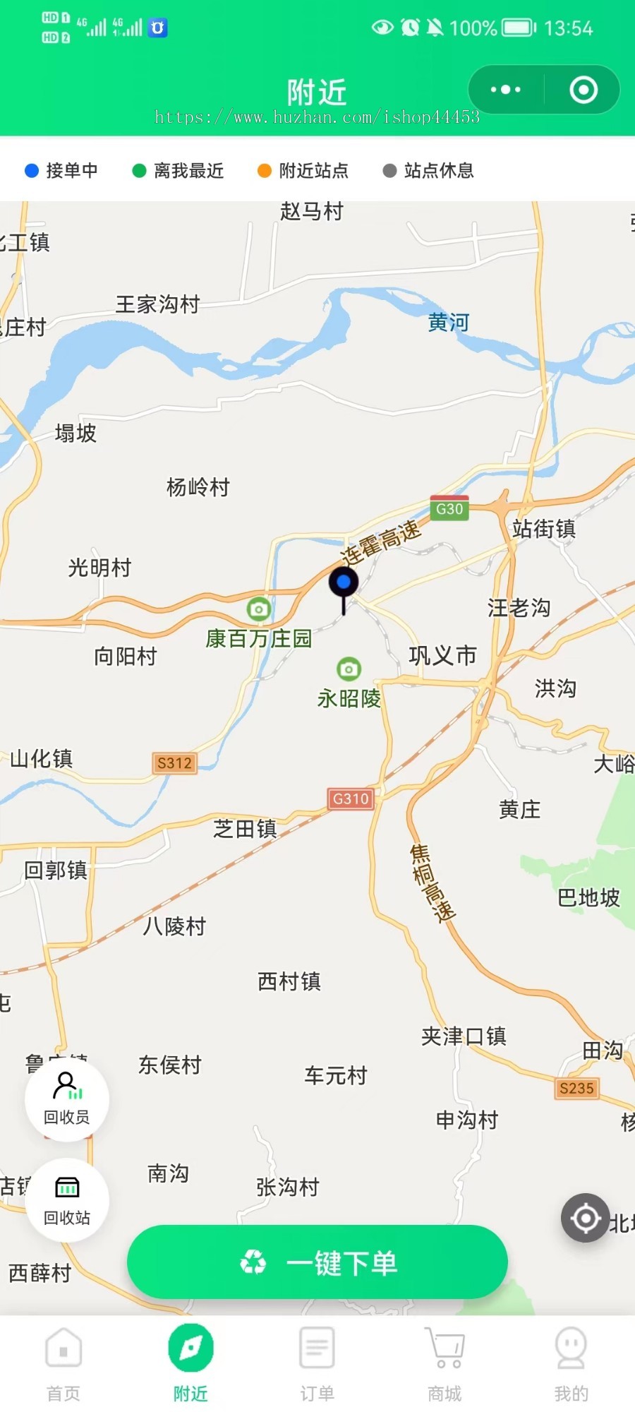 多城市版 废品一键回收 推广员 回收员入驻 带积分商城开源小程序