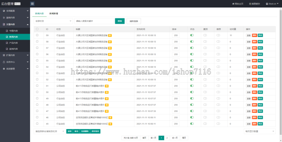 （自适应手机端）快递物流公司pbootcms网站模板 PC+WAPhtml响应式快递货运网站源码下载