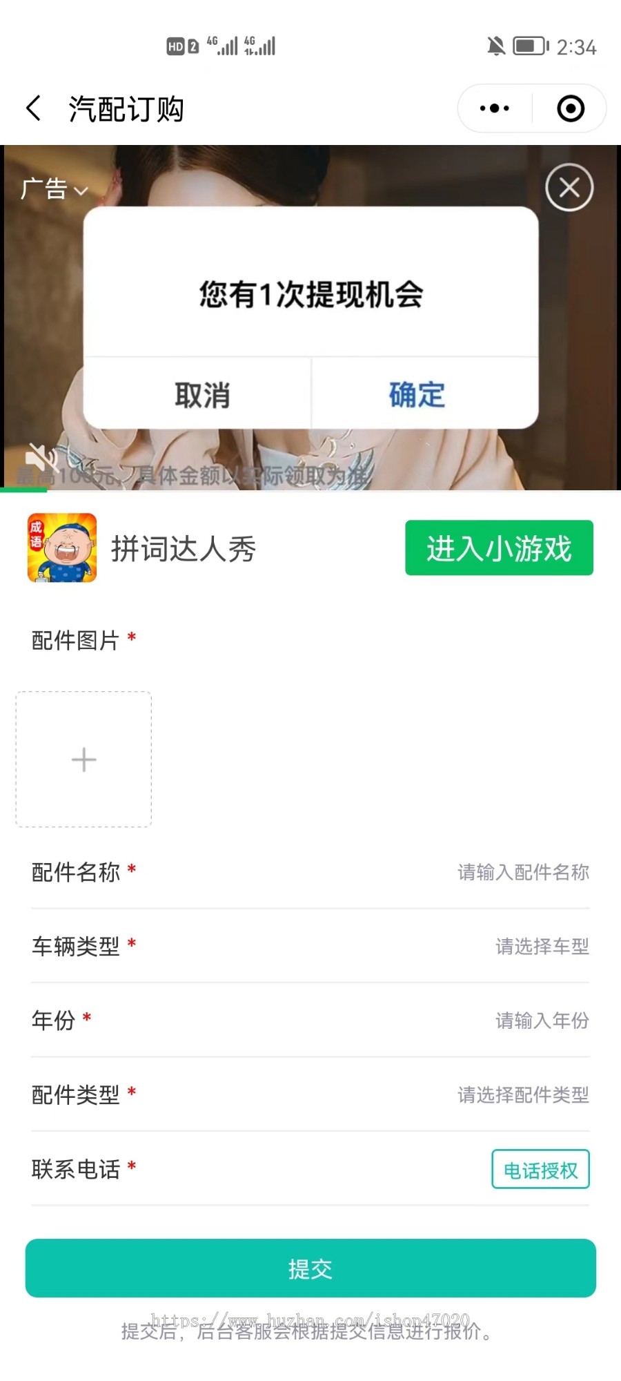 二手车行业必备二手车小程序同城看车二手车交易市场买卖车辆评估平台源码搭建