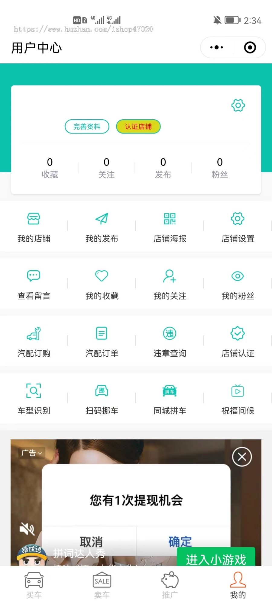 二手车行业必备二手车小程序同城看车二手车交易市场买卖车辆评估平台源码搭建