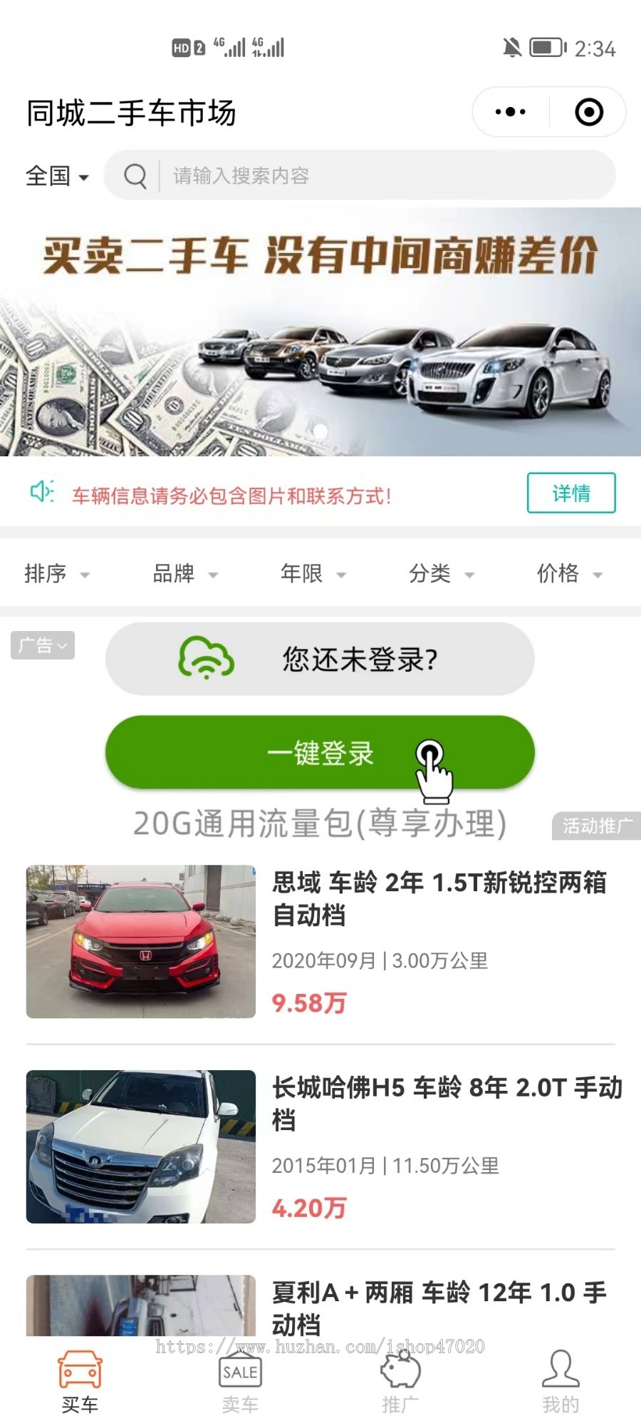 二手车行业必备二手车小程序同城看车二手车交易市场买卖车辆评估平台源码搭建