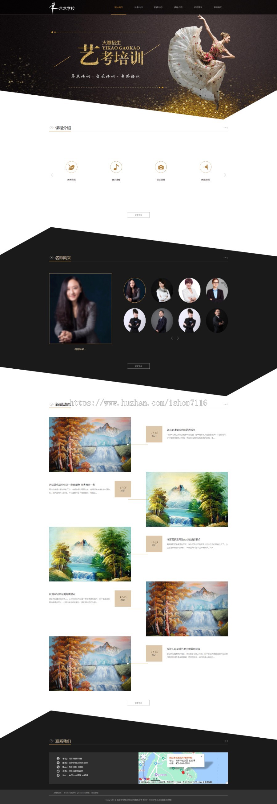 （自适应手机端）响应式艺考培训学校类网站pbootcms模板（PC+WAP）html5艺术培训机构