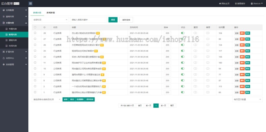 （自适应手机端）响应式艺考培训学校类网站pbootcms模板（PC+WAP）html5艺术培训机构