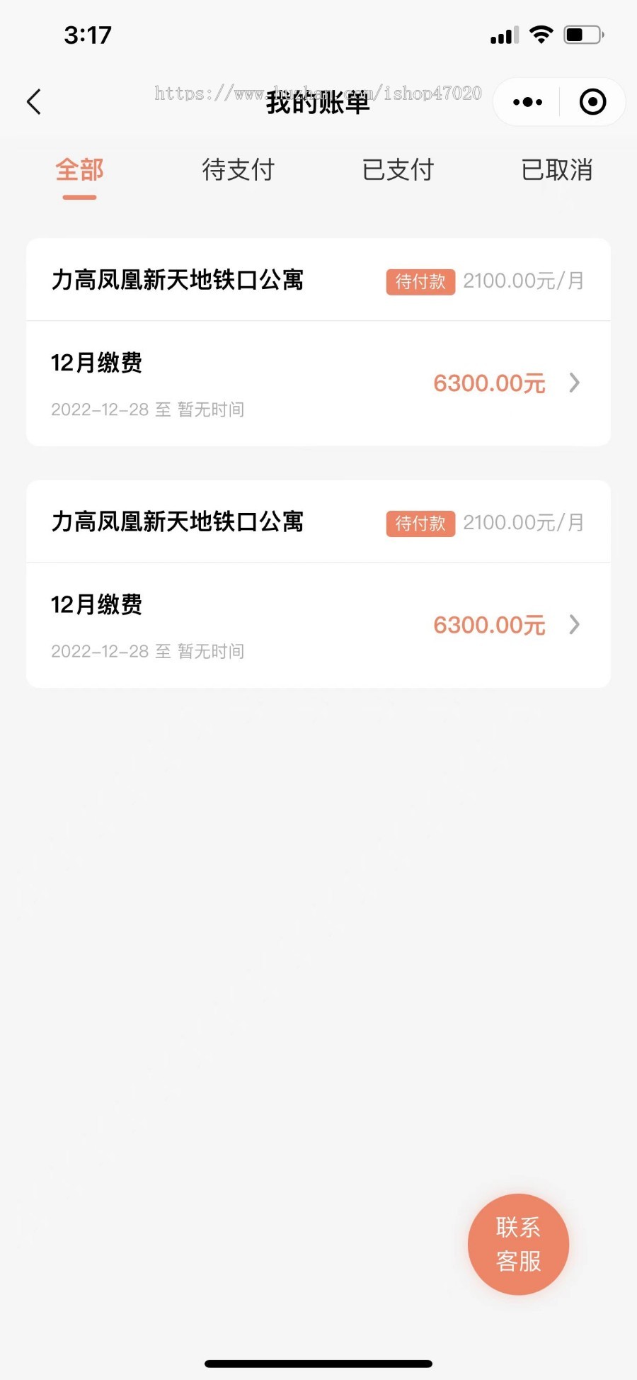 房屋公寓出租房托管直租转租整租合租线上看房合同公寓房屋出租拼室友拼租小程序源码