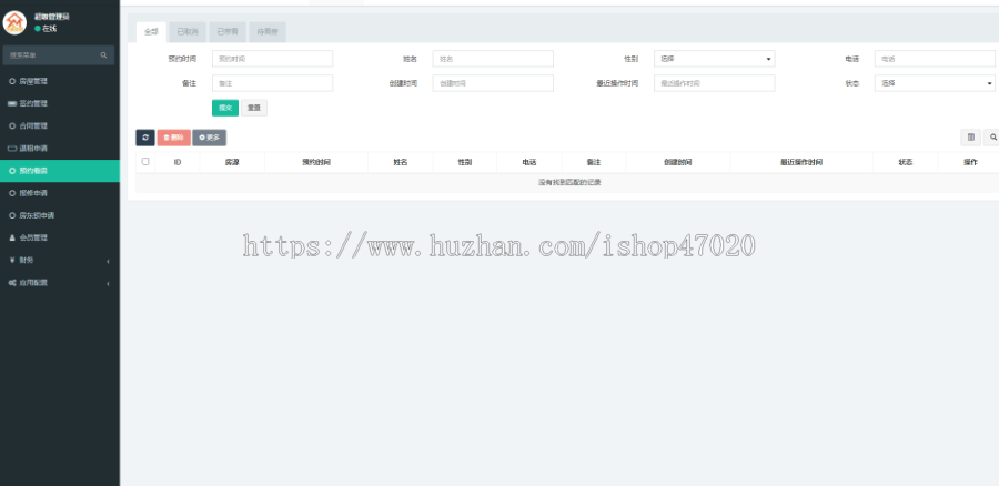 房屋公寓出租房托管直租转租整租合租线上看房合同公寓房屋出租拼室友拼租小程序源码