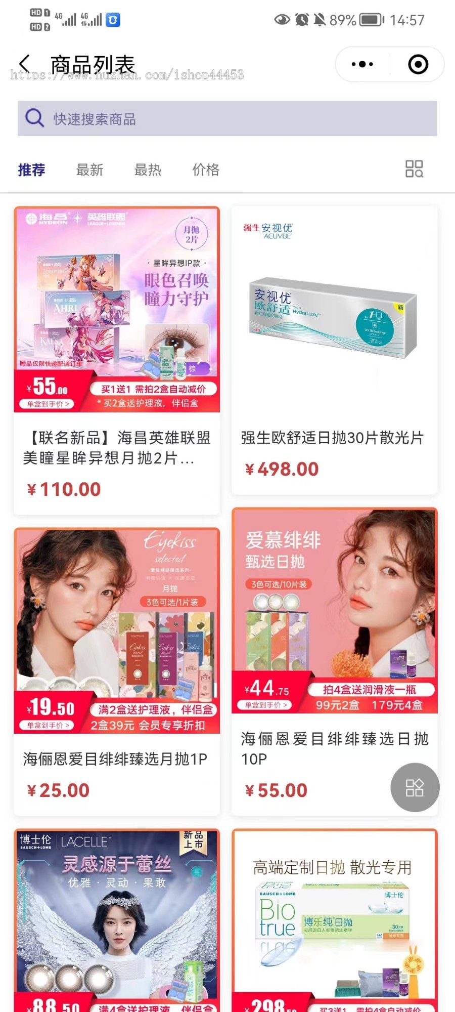 修复版开源眼镜店小程序 隐形眼镜 护理液 成品眼镜 带门店团购 百货商城 验光记录 积分卡劵