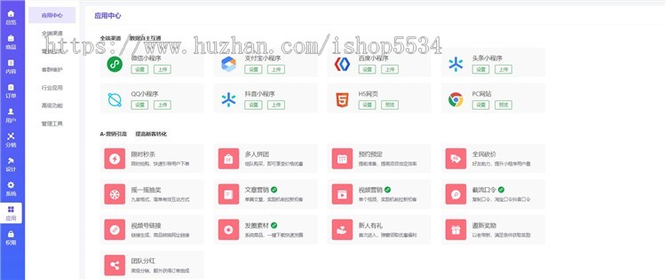 全端云商城餐饮生活旅游官网婚介酒店多行业微信抖音支付宝小程序多端同步亲测