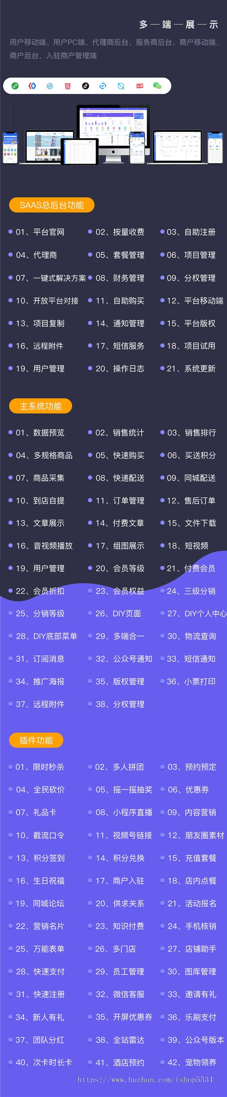 全端云商城餐饮生活旅游官网婚介酒店多行业微信抖音支付宝小程序多端同步亲测