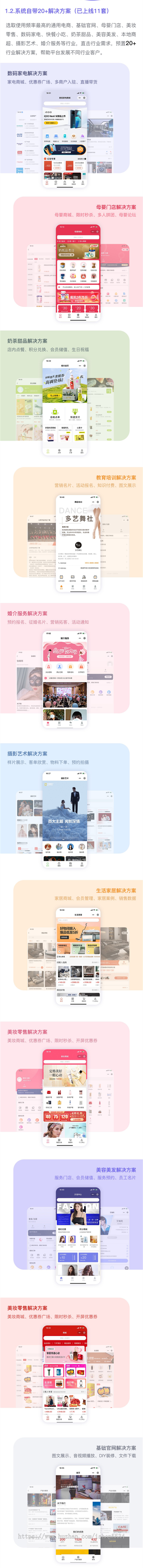 全端云商城餐饮生活旅游官网婚介酒店多行业微信抖音支付宝小程序多端同步亲测
