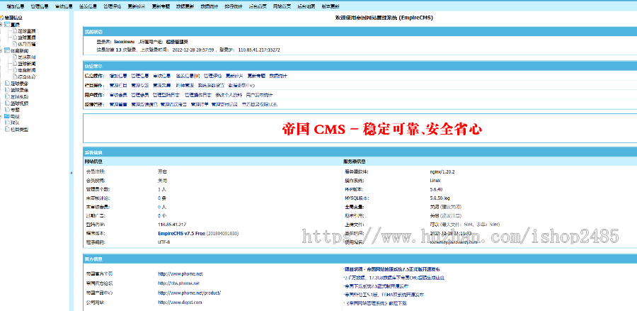 帝国cms7.5仿cc直播吧体育模板体育资讯直播赛程录像蓝球直播世界杯赛程