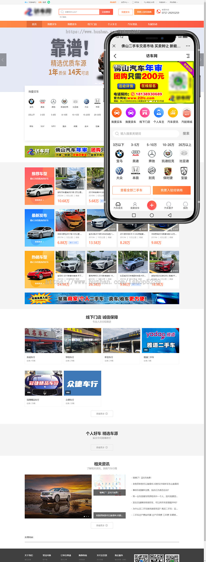 二手车买卖交易平台源码带手机端小程序,二手车网站源码,二手车交易平台