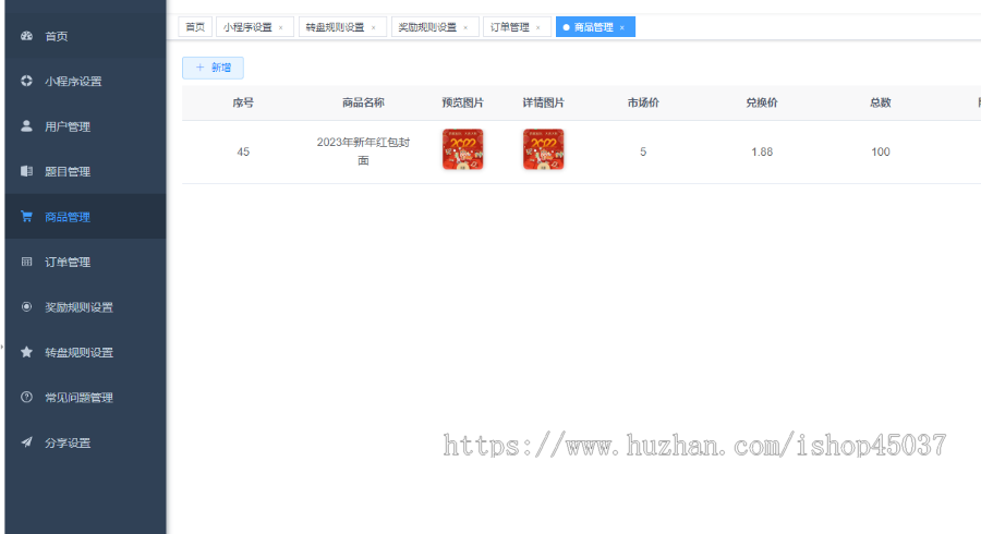 【Saas版】无限开成语答题兑换小程序流量主源码