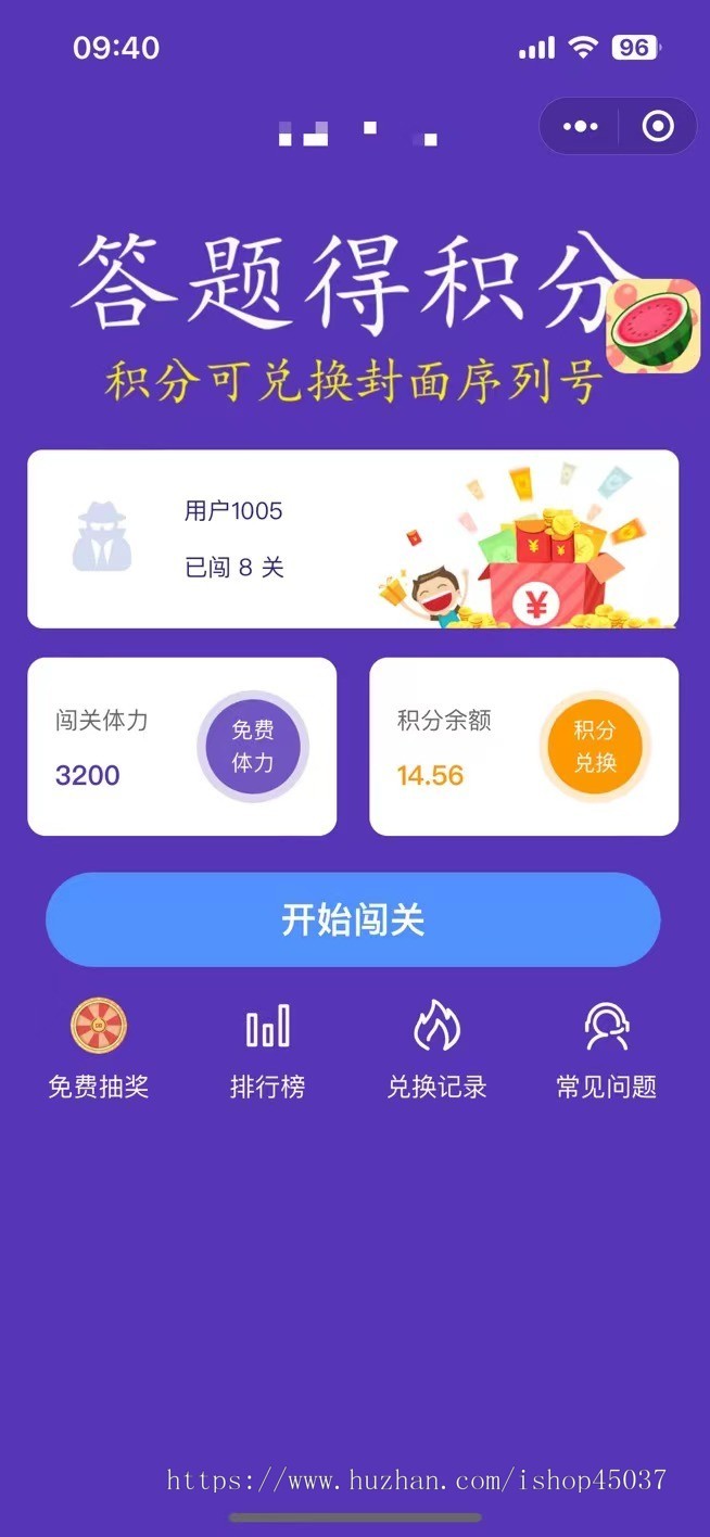 【Saas版】无限开成语答题兑换小程序流量主源码